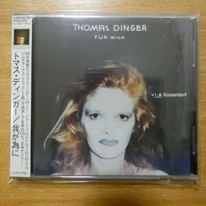 41093960;【CD】トマス・ディンガー / 我が為に　CTCD-078