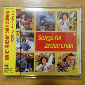 41094009;【CD】ジャッキー・チェン / SONGS FOR JACKIE CHAN COCA-14601の画像1