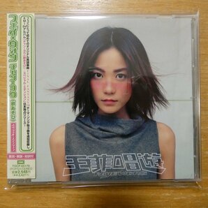 41094066;【CD】フェイ・ウォン(王菲) / チャン・ヨウ(歌あそび) TOCP-65170の画像1