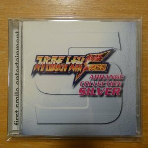 41093990;【CD】ゲームサントラ / スーパーロボット大戦F完結編-アレンジコレクションSILVER　FSCA-10037