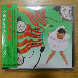 41094239;【CD/旧規格/3200円盤】小泉今日子 / BEAT-POP/スーパーセッション　VDR-1502