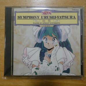 41093992;【CD/旧規格/3300円盤/シール帯残】アニメサントラ / シンフォニーうる星やつら-回想- H33K-20029の画像1