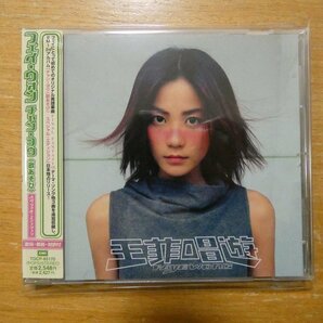 41094067;【CD】フェイ・ウォン(王菲) / チャン・ヨウ(歌あそび) TOCP-65170の画像1