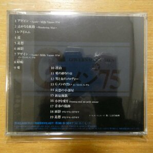 41094005;【CD】O.S.T / しまざき由理 Gメン’75を歌う COCA-11938の画像2