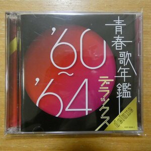 41094340;【2CD】Ｖ・A / 青春歌年鑑’60~’64デラックス　COCP-36566~7