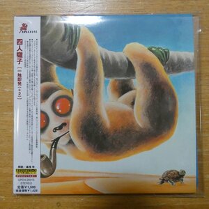 41094171;【CD/リマスター+ボーナストラック】四人囃子 / 一触即発+2(紙ジャケット仕様)　UPCH-20015