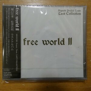 4544694100012;【未開封/CD+DVD】HIGUCHI Project Team LAST COLLECTION / FREE WORLD II　YZLM-10001