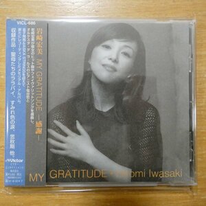 4988002322077;【CD】岩崎宏美 / MY GRATITUDE-感謝-　VICL-686