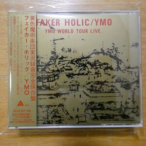 4988024007761;【2CD/ALFA】YMO / フェイカー・ホリック　ALCA-137/8