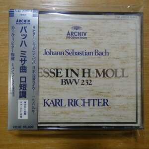 4988005009487;【2CD/国内初期】リヒター / バッハ:ミサ曲口短調(F64A20007/8)