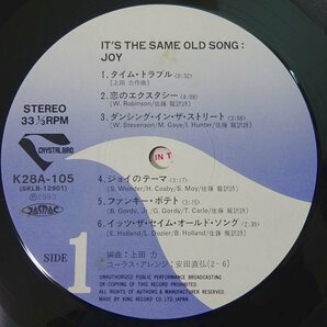 10023516;【美盤/国内盤】JOY / It's The Same Old Songの画像3