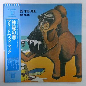 11182460;【ほぼ美盤/帯付き/補充票】Fleetwood Mac / Mystery To Me 神秘の扉