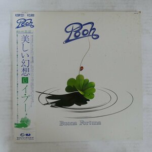 47052724;【帯付/美盤】I Pooh イ・プー / Buona Fortuna 美しい幻想