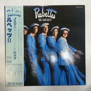 47052925;【帯付/美盤】The Rubettes / We Can Do It ノスタルジック・ロンドン・ポップ