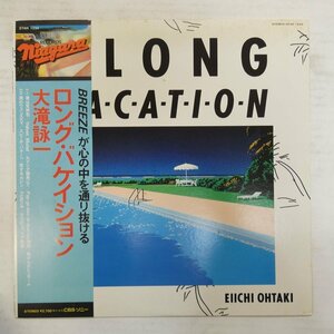 47053144;【帯付/美盤】大滝詠一 Eiichi Ohtaki / A Long Vacation