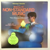 47053164;【国内盤/美盤/12inch/45RPM】細野晴臣 Haruomi Hosono / Haruomi Hosono Presents Making Of Non-Standard Music_画像1