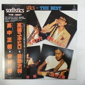 47053153;【帯付】Sadistics(高橋幸宏,後藤次利,高中正義,今井裕) / The Best