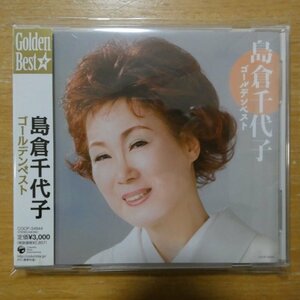 4988001600336;【CD】島倉千代子 / ゴールデン・ベスト　COCP-34944