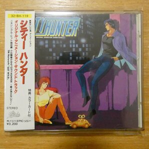 4988010307967;【CD/カラーカード付/SONY初期3200円盤】アニメサントラ / シティーハンター 32.8H-119の画像1