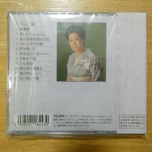 4988001184430;【未開封/CD/旧規格/2800円盤】島倉千代子 / 古賀メロを歌う 28CA-2475の画像2