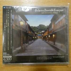 4943674088645;【未開封/CD】井上道義 / 三枝成彰：ピアノ協奏曲「イカの哲学」/ベートーヴェン：交響曲第1番(WPCS12292)