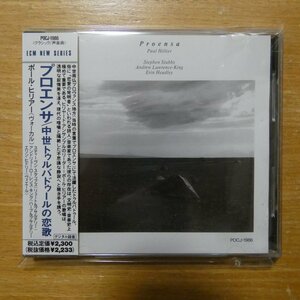 4988005086662;【CD/ECMNEWSERIES】ヒリアー / プロエンサ/中世トゥルバドゥールの恋歌(POCJ1986)