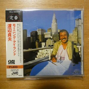 4988002295883;【CD/Q盤】渡辺貞夫 / モーニング・アイランド　VICJ-18002