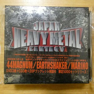 4538539003323;【3DVD+3CDBOX/ジャパメタ/5000セット限定】44MAGNUM/EARTHSHAKER/MARINO / JAPAN HEAVY METAL FANTASY