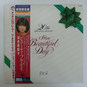 46068581;【帯付/12inch/45RPM/Green Transparent/ポストカード付】河合奈保子 Naoko Kawai / It's A Beautiful Day