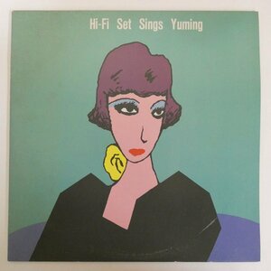 46068604;【国内盤/プロモ/美盤】ハイファイセット Hi-fi Set / Hi-fi Set Sings Yuming