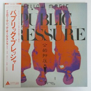 46068596;【帯付/ClearVinyl】Yellow Magic Orchestra / Public Pressure 公的抑圧