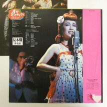 46068608;【帯付/プロモ/美盤】吉田日出子 Hideko Yoshida / オォ・ミステイク！_画像2