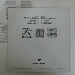 46068788;【国内盤/12inch】DJ Baku / スサノオ / 眠る街の画像2