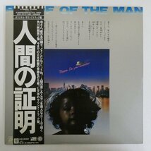 46068808;【帯付】大野雄二 Yuji Ohno & His Project O.S.T. / Proof Of The Man 人間の証明_画像1