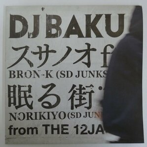 46068788;【国内盤/12inch】DJ Baku / スサノオ / 眠る街の画像1