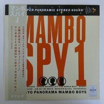 46068809;【帯付/12inch/45RPM/美盤】東京パノラママンボボーイズ Tokyo Panorama Mambo Boys / マンボ・スパイ1 Mambo Spy 1_画像1