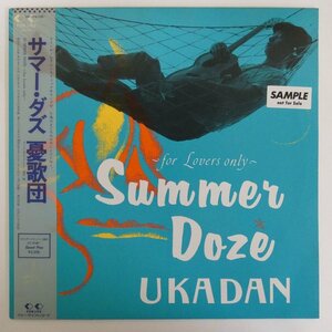 46068822;【帯付/プロモ/美盤】憂歌団 / サマー・ダズ