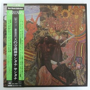 46068876;【帯付/4ch Quadraphonic/見開き/美盤】Santana / Abraxas 天の守護神サンタナ