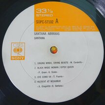 11184269;【掛帯付き】Santana / Abraxas 天の守護神サンタナ_画像3