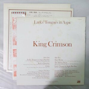 10023771;【帯残】KING CRIMSON / 太陽と戦慄 Larks' Tongues In Aspicの画像2