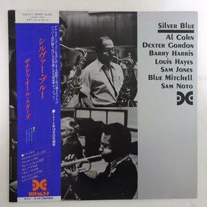 10023709;【帯付/Xanadu】Al Cohn, Dexter Gordon, Barry Harris, Louis Hayes, Sam Jones, Blue Mitchell, Sam Noto / Silver Blue