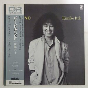 10023636;【帯付/Continental/和ジャズ】伊藤君子 佐藤允彦 / Birdland