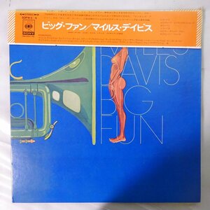 11184206;【ほぼ美盤/掛帯付き/CBS/sony/2LP】Miles Davis / Big Fun