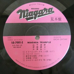 47053199;【国内盤/コロムビア/プロモ】Niagara Triangle (大滝詠一, 伊藤銀次, 山下達郎) / Niagara Triangle Vol. 1の画像3