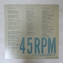 47053232;【国内盤/稀少プロモオンリー/12inch/45RPM】さだまさし / 風に立つライオン_画像2