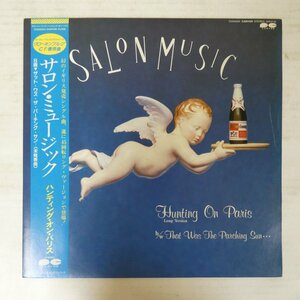 47053241;【帯付/12inch/45RPM/プロモ】サロン・ミュージック Salon Music / Hunting On Paris