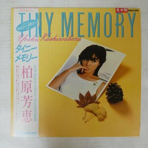 47053372;【帯付/プロモ白ラベル】柏原芳恵 / Tiny Memory