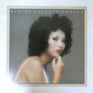 47053351;【国内盤/プロモ白ラベル】笠井紀美子 Kimiko Kasai / In Person