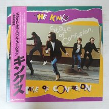47053419;【帯付】The Kinks キンクス / State of Confusion 夜なき街角_画像1