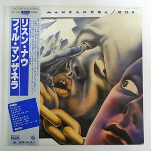 47053577;【帯付】Phil Manzanera / 801 Listen Now